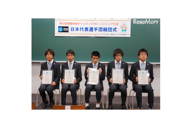 国際物理オリンピック、日本人高校生が金2&銀3 画像