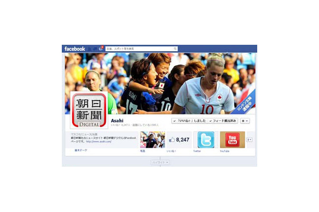 【ロンドンオリンピック】朝日新聞、ロンドン五輪の号外をFacebookで配信 画像