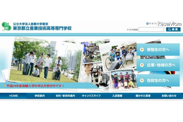 【夏休み】親子で学ぶ放射線、公開講座 画像