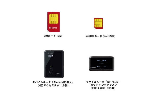 BIGLOBE、高速モバイル通信「BIGLOBE LTE」提供開始……月3980円の「デイタイムプラン」も 画像