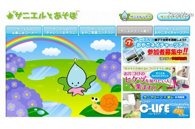 三浦半島で1泊の自然体験ツアーに親子を招待　で9月22-23日 画像