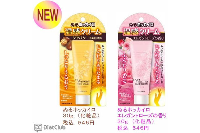 「ぬるホッカイロ」発売…保湿しながらじんわり温感 画像