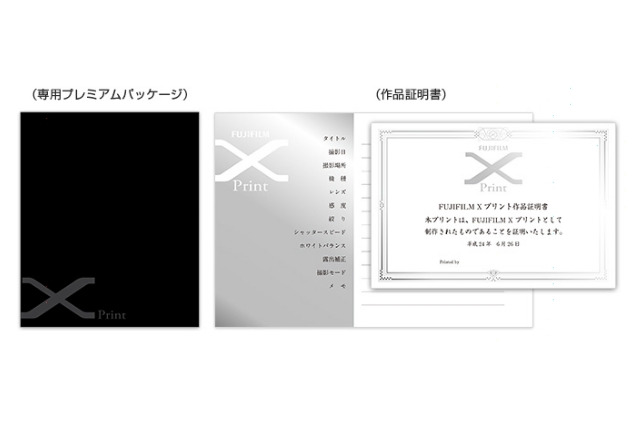 富士フイルムIS、技術者によるデジカメ向け銀写真プリント「FUJIFILM Professional Xプリント」開始 画像