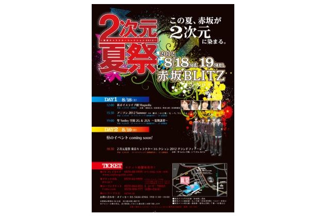 赤坂sacasをコスプレイヤーに開放　イベント期間中TV局敷地に撮影ＯＫスポット 画像