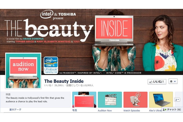 本日スタート!ユーザー参加型のソーシャルフィルム「The Beauty Inside」 画像