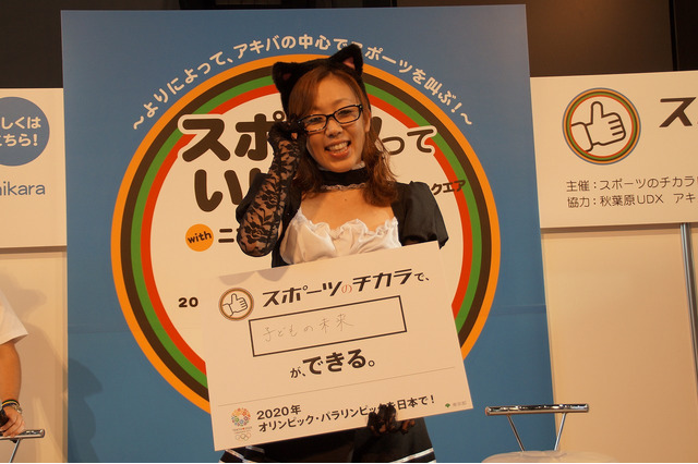 かなりイケル! 村主章枝がアキバイベントで“メガネっ娘”メイド姿を披露 画像