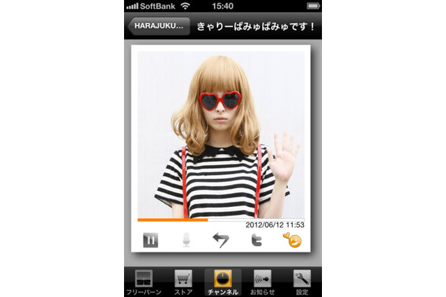 著名人の声アプリ『ボイスバーン』Android版リリース 画像