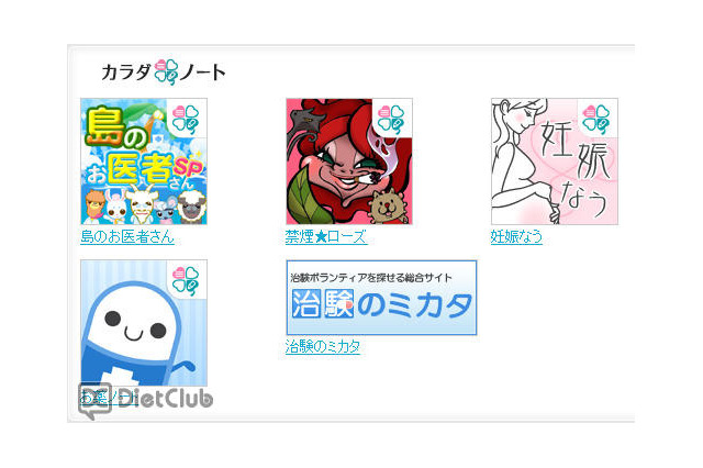 スマホアプリ「かかりつけ薬局機能」提供開始 画像