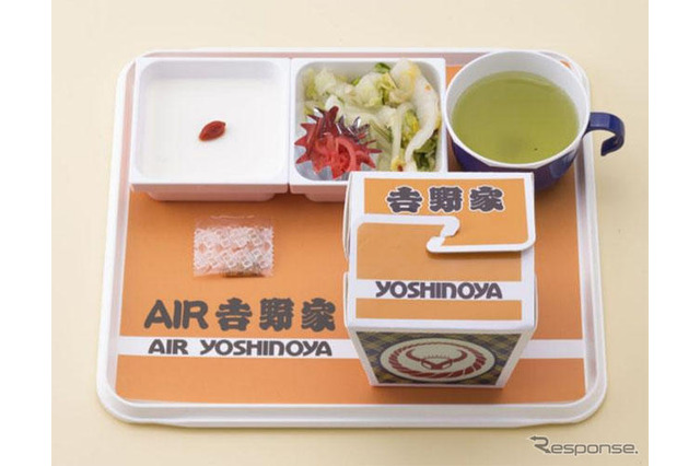 「AIR吉野家」が再登場へ 画像