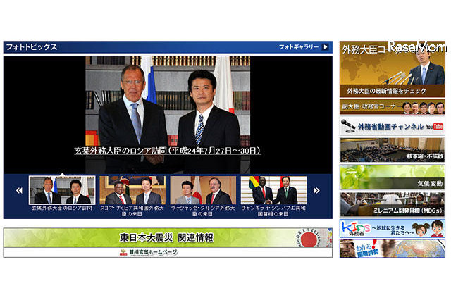 「外交官って何するの？」外務省、小中高生の見学受付中  画像