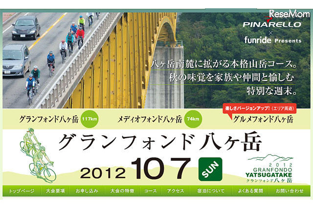 八ヶ岳サイクリング117km　10月6-7日 画像