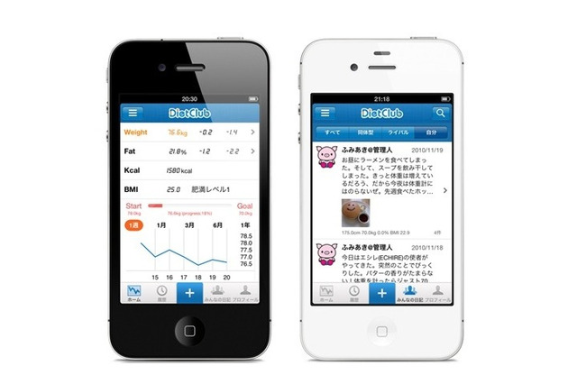 ダイエットクラブ iPhoneアプリの提供開始 画像