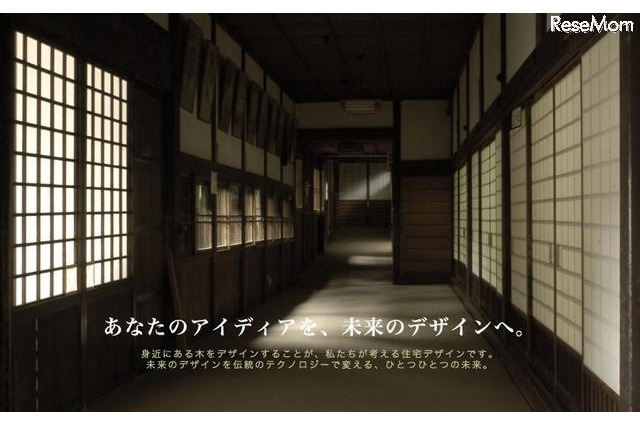 近隣の森の木を使用、サスティナブルデザイン……高校生建築設計競技開催 画像
