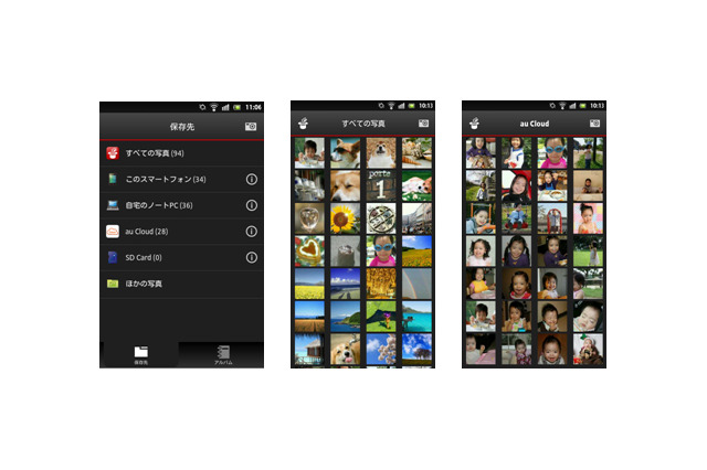 au Cluod、写真ブラウザ「guPix」と連携……各端末の写真を一覧表示 画像
