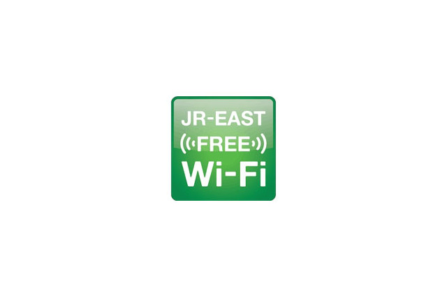 JR東日本、訪日外国人向けに無料公衆無線LANサービスを提供……NTTBPが環境整備・運用を受託 画像