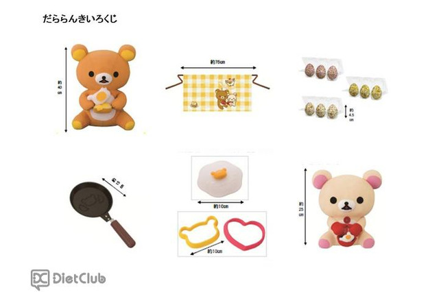20~30代女性向け、リラックマ新デザイン「たまごテーマ」モチーフ「一番くじ」販売展開 画像