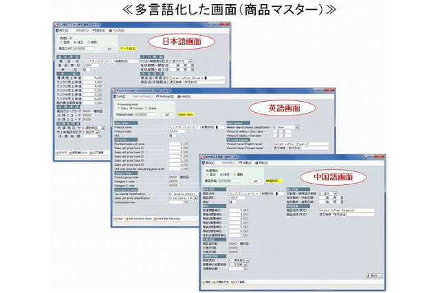 OSK、多言語化機能を新たに加えた「SMILE CAB Rel.4」10/22発売……SMILEシリーズ全製品がWindws8に対応 画像