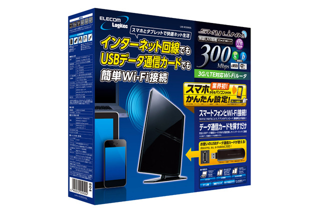 ロジテック、スマホ・タブレットから初期設定が可能な無線LANルータ 画像