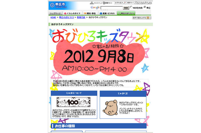 産・官・学連携の職業体験事業 9月8日 画像