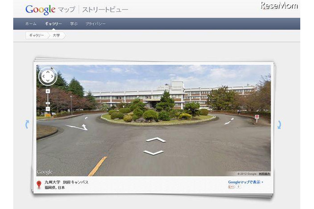 Googleストリートビューで大学見学、121キャンパス対応 画像