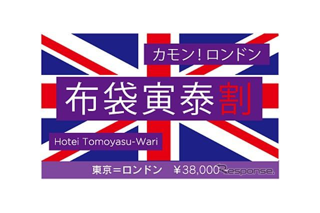 英ヴァージン、「布袋寅泰割」を販売 画像