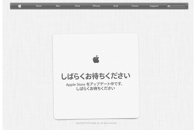 Apple Storeがアップデート中の状態に！間もなく新製品登場か？ 画像