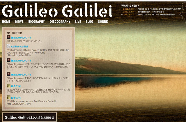 Galileo Galileiからギター・岩井郁人とキーボード・野口一雅が脱退  画像