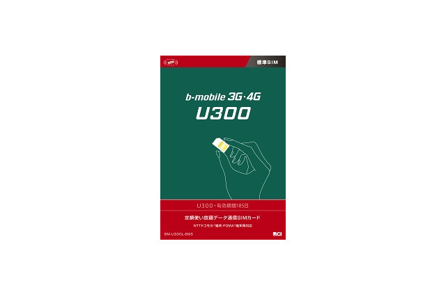 日本通信、SIM「b-mobile 3G・4G」がXiに対応……3パターンで新発売 画像
