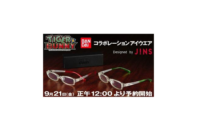 「TIGER ＆ BUNNY」の眼鏡を開発 画像