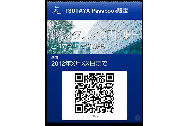 TSUTAYA、iOS6の新機能「Passbook」向けにクーポンを配信 画像