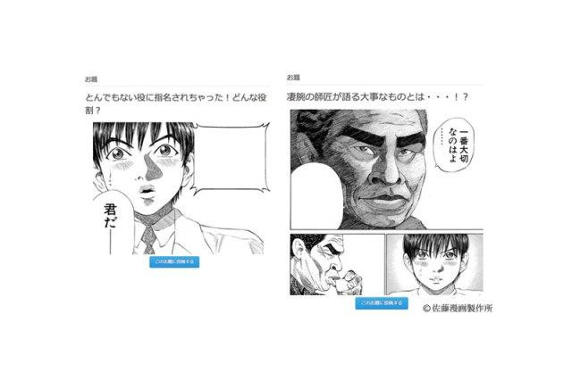 『ブラックジャックによろしく』にあなたのセリフを入力 画像