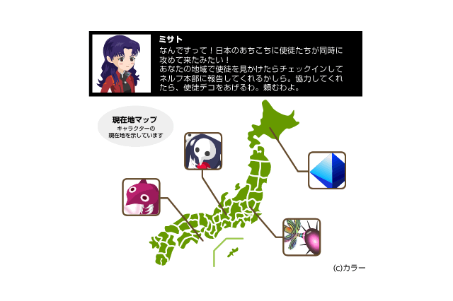 SNSゲーム「MyTown」iPhone版とヱヴァがコラボ 画像