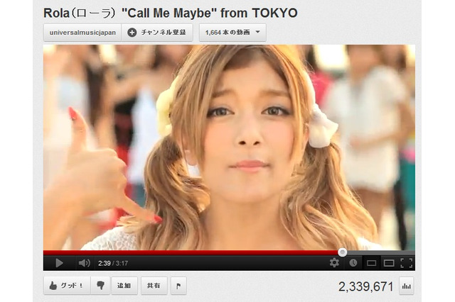 ローラ版は200万再生突破! 「Call Me Maybe」パロディ動画がYouTubeで大流行 画像