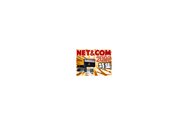 「NET＆COM 2007」記事インデックス 画像