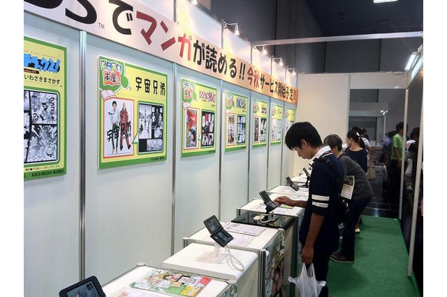 京都国際マンガ・アニメフェアで『どこでも本屋さん』を体験してみた 画像