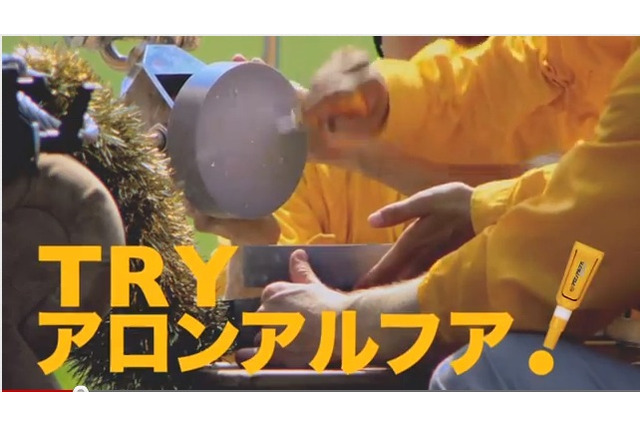 3秒で500kgを宙に浮かす！ 「アロンアルフア」新CMがWeb限定公開  画像