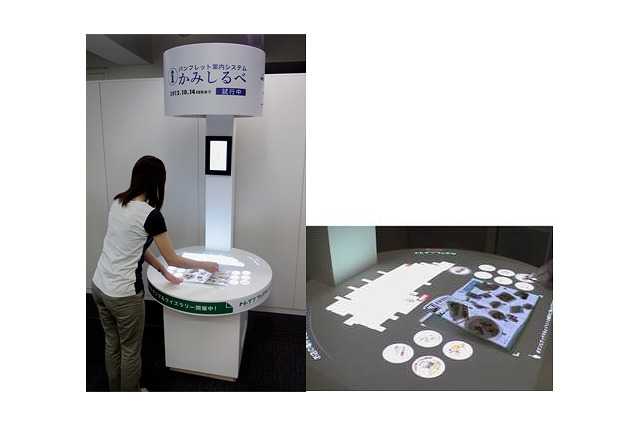 DNP、紙パンフレットとAR装置を組み合わせたナビシステムを実証実験 画像