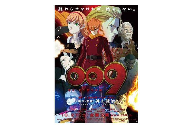 『009 RE:CYBORG』本予告編遂に公開 画像