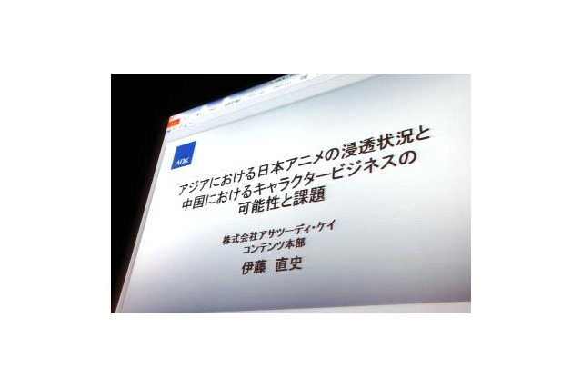 アジアの日本アニメの状況を報告 画像