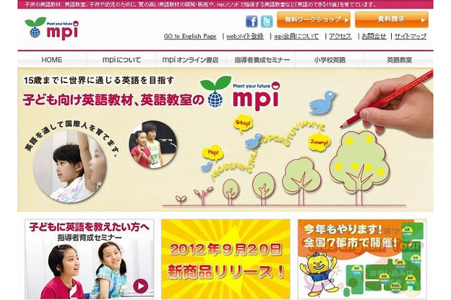 英語教育の悩み相談サイト「fumufumu（フムフム）英語」10/19誕生 画像