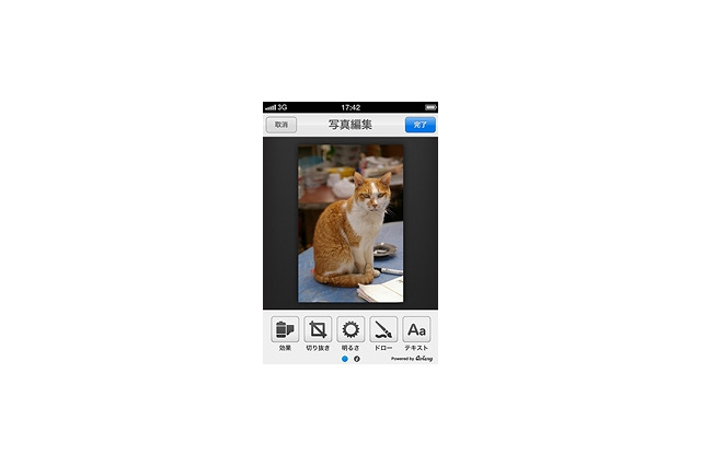 mixi公式クライアントアプリ、iPhone版に写真編集機能を追加 画像