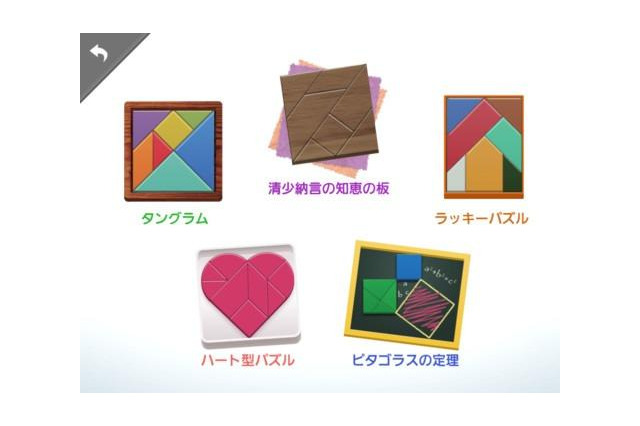 パナソニック、図形感覚を磨くパズルゲームアプリを公開 画像