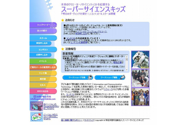 小中学生対象プログラミングワークショップ 10月27日と11月24日 画像