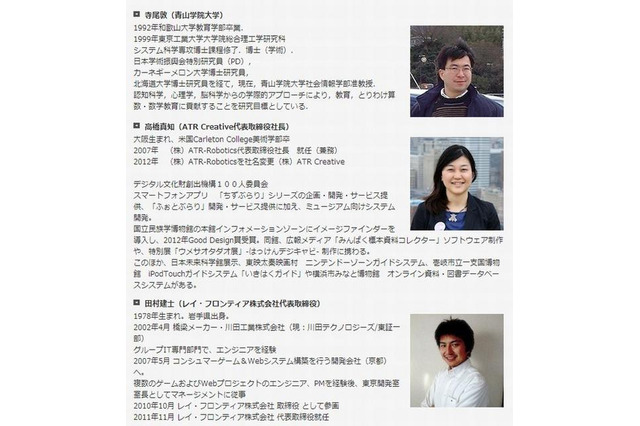 日本デジタル教科書学会の研究会「エデュテク・トーク」 12月22日 画像