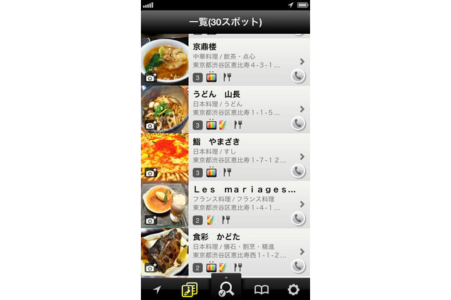 テレビで見たあのお店が! 話題のスポット検索アプリ「TeePee Guide」 画像