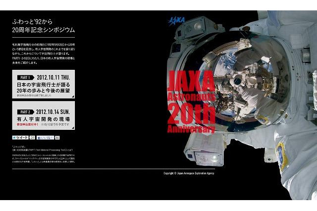 宇宙飛行士選抜試験のウソ・ホント、宇宙飛行士やJAXAの技術者が回答 画像