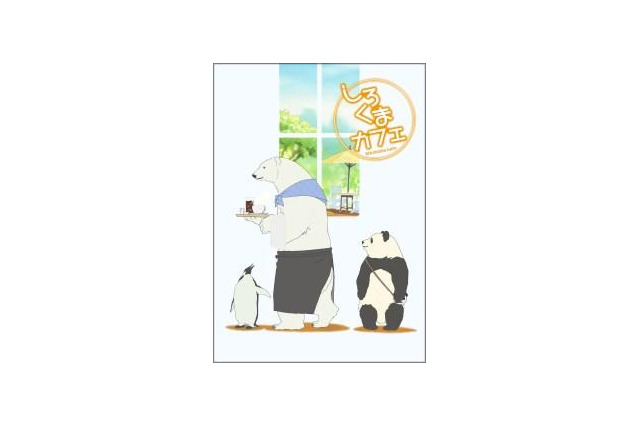 「しろくまカフェ」クラムボンOPシングルに、kz、A-bee、Go-qualiaらリミックスで参加 画像