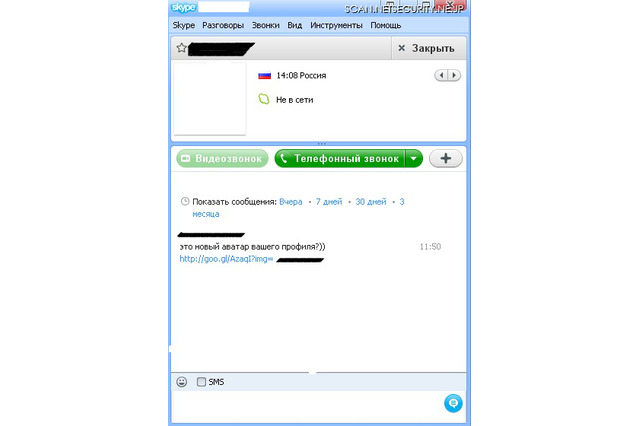 「Skype」のメッセージを悪用するトロイの木馬 画像
