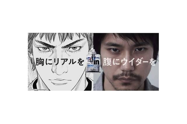 井上雄彦×松山ケンイチ…「ウイダーinゼリー」新CMが本日よりオンエア 画像