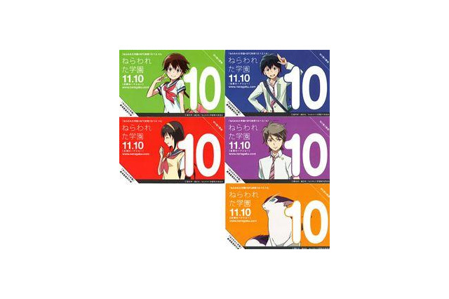 慶応大学で「フィーリングカップル」　アニメ『ねらわれた学園』コラボ企画開催 画像